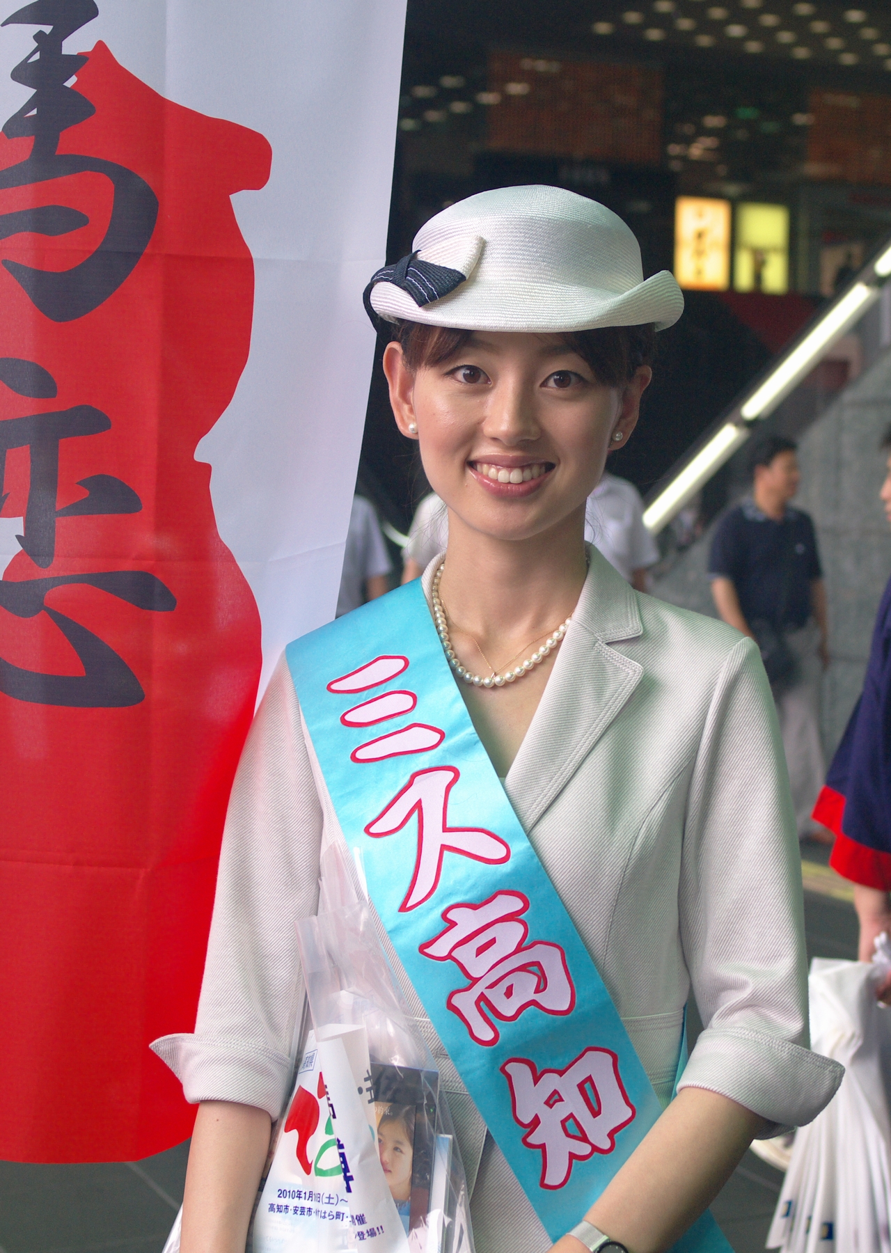 大龍馬恋 ミス高知 海と空と風と